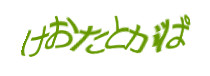 認証画像