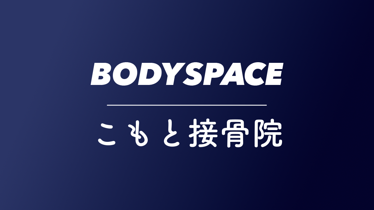 4スタンス理論×パワーリフティング｜タイプ別3種目フォーム｜名古屋市